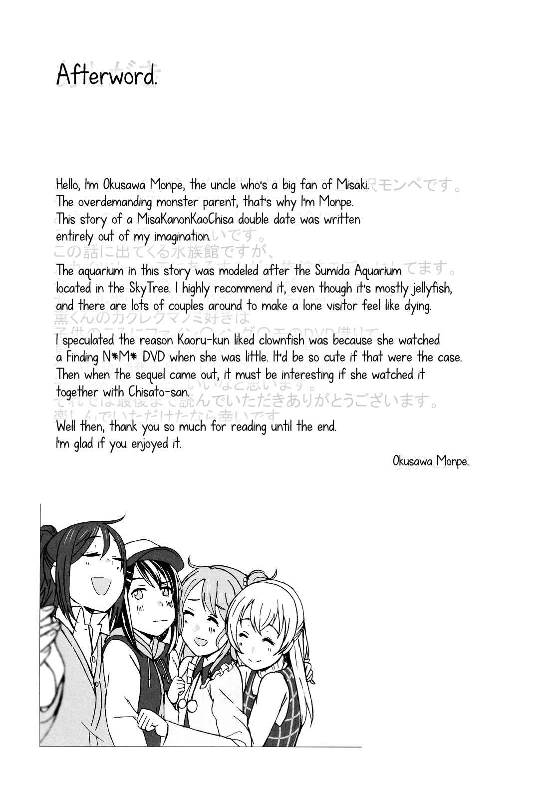 Page 25 Chapter Unknown_fff9 BanG Dream! - Jellyfish, Cafe, and Aquarium (Doujinshi)
