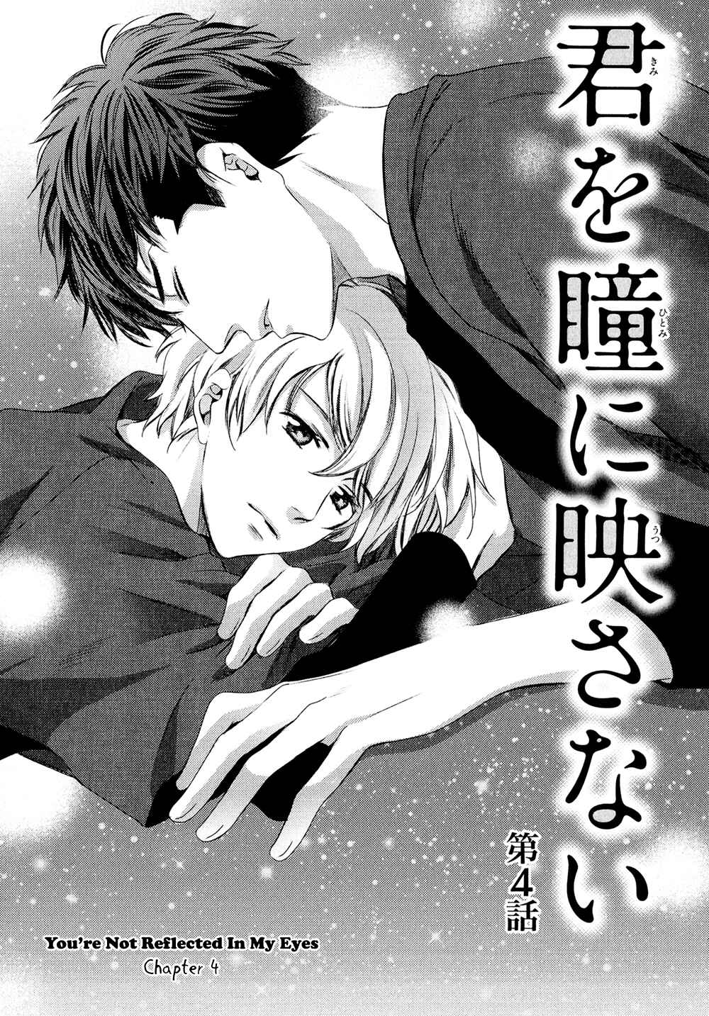 Page 3 Chapter 4 Kimi o Hitomi ni Utsusanai