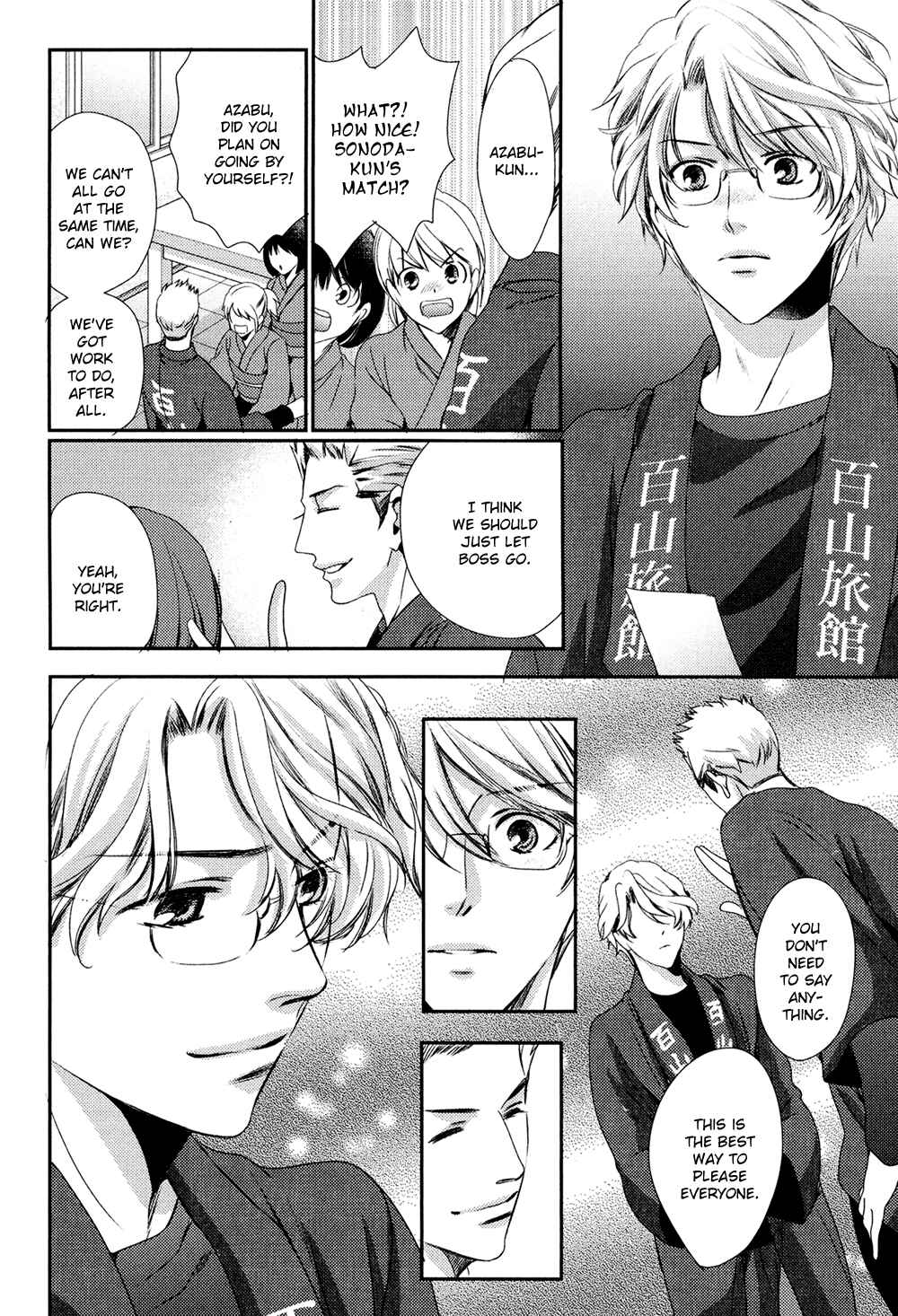 Page 16 Chapter 5 Kimi o Hitomi ni Utsusanai