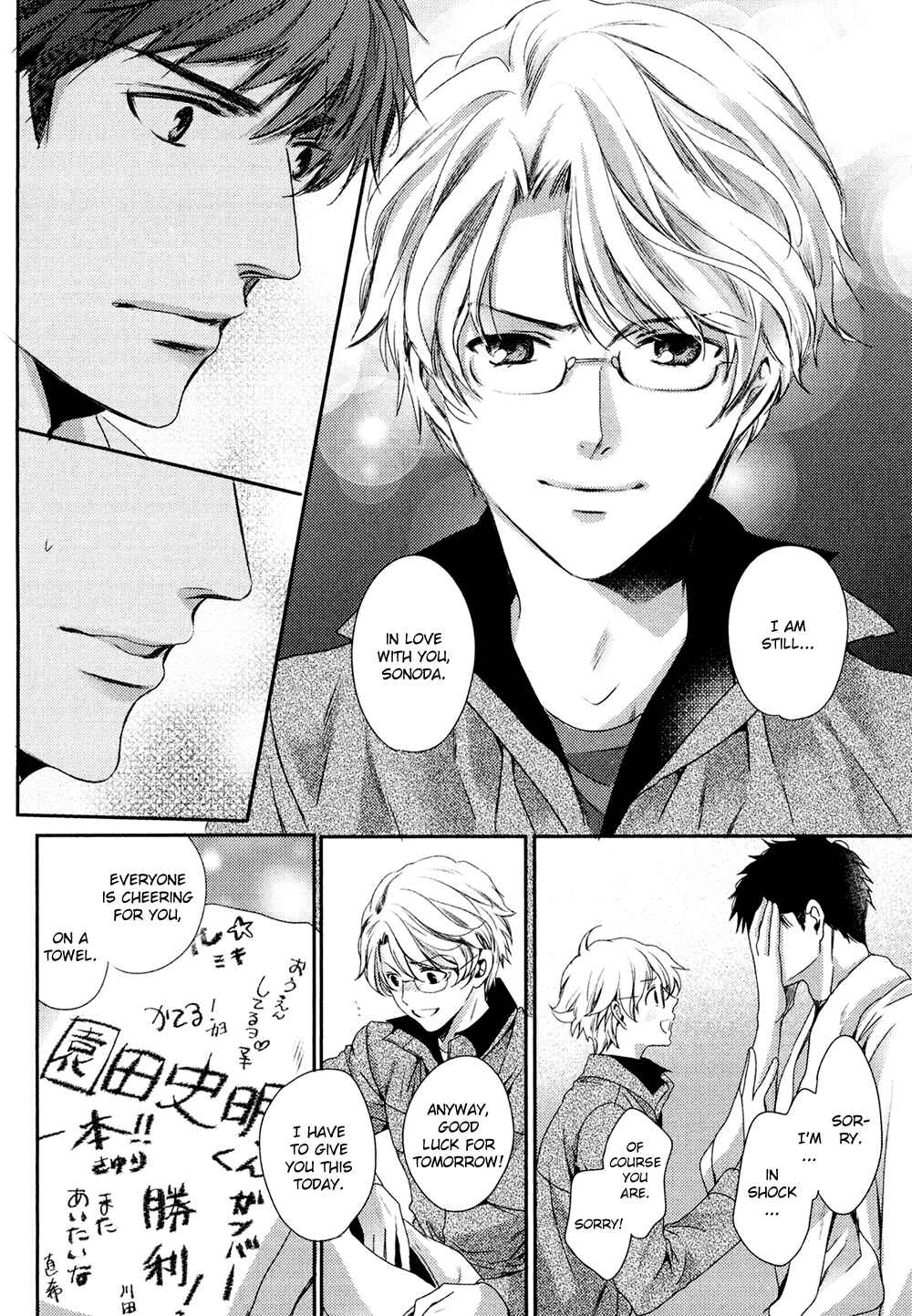 Page 22 Chapter 5 Kimi o Hitomi ni Utsusanai