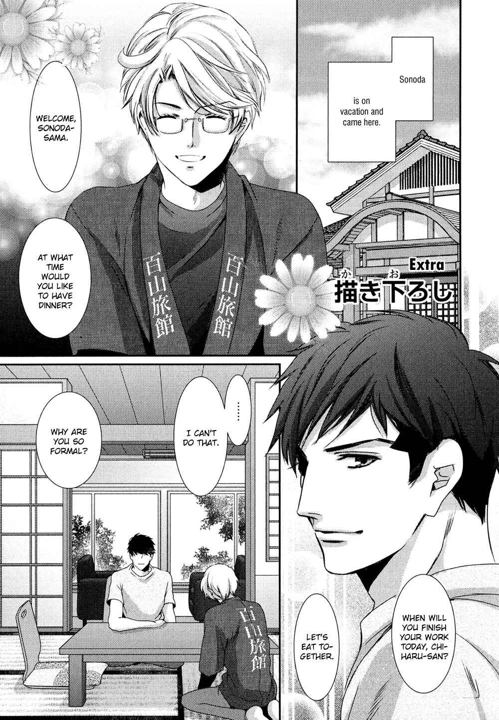 Page 43 Chapter 5 Kimi o Hitomi ni Utsusanai