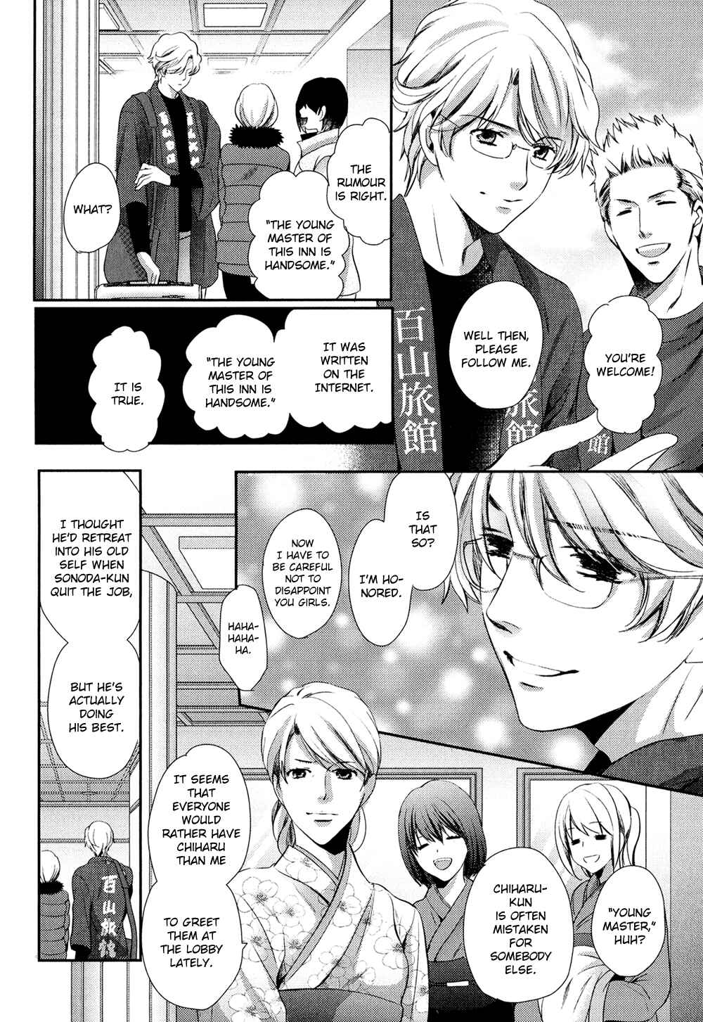 Page 6 Chapter 5 Kimi o Hitomi ni Utsusanai