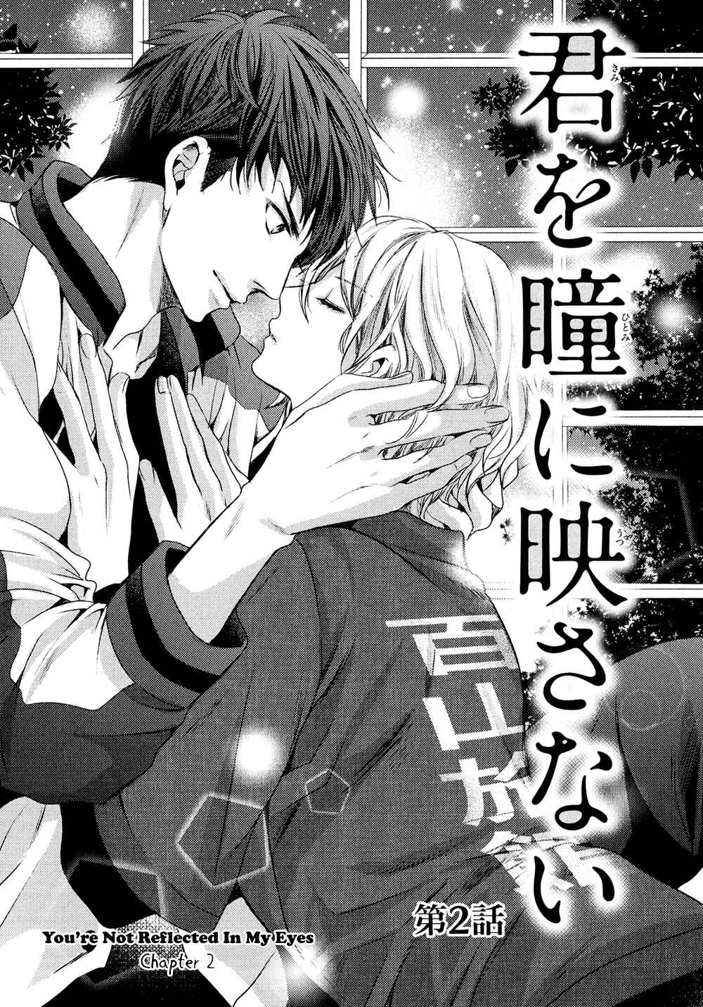 Page 3 Chapter 2 Kimi o Hitomi ni Utsusanai