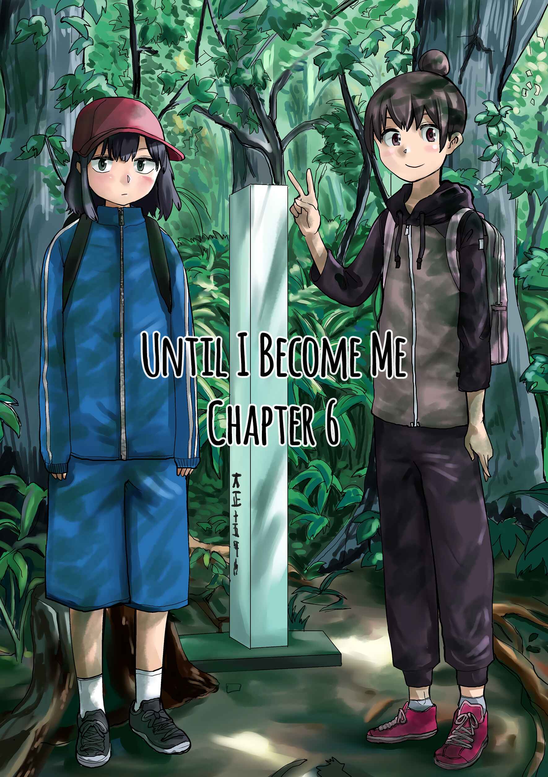 Page 1 Chapter 6 Ore ga Watashi ni Naru made (Pre-Serialization)