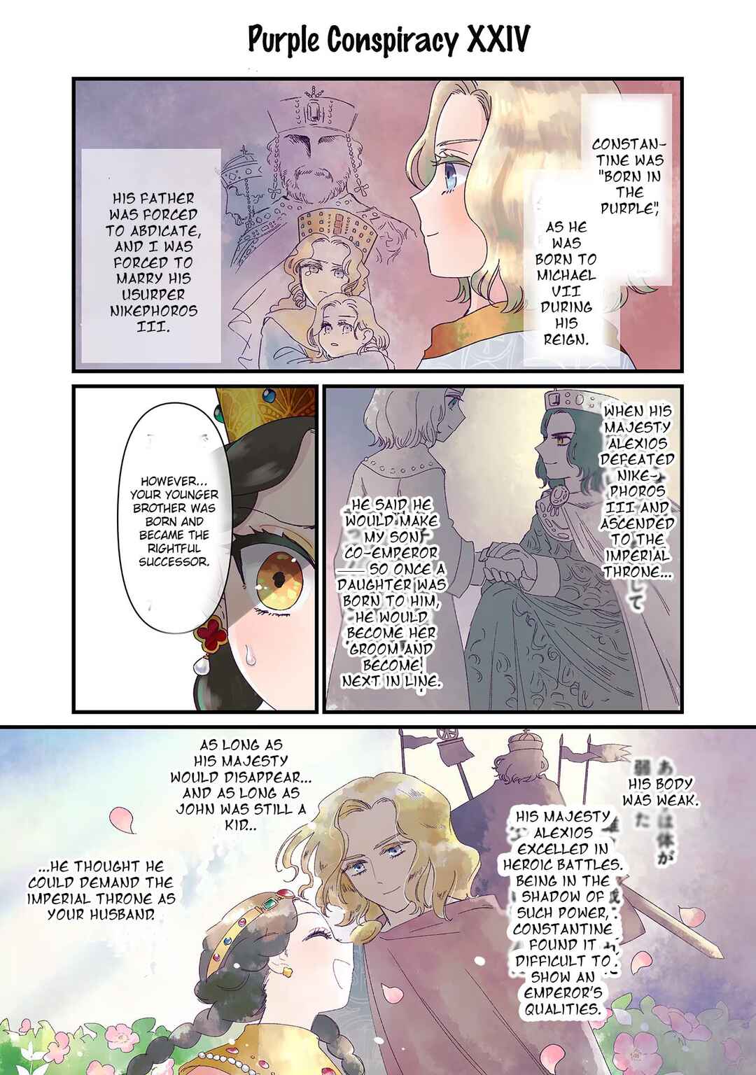Page 5 Chapter 5 Anna Komnene