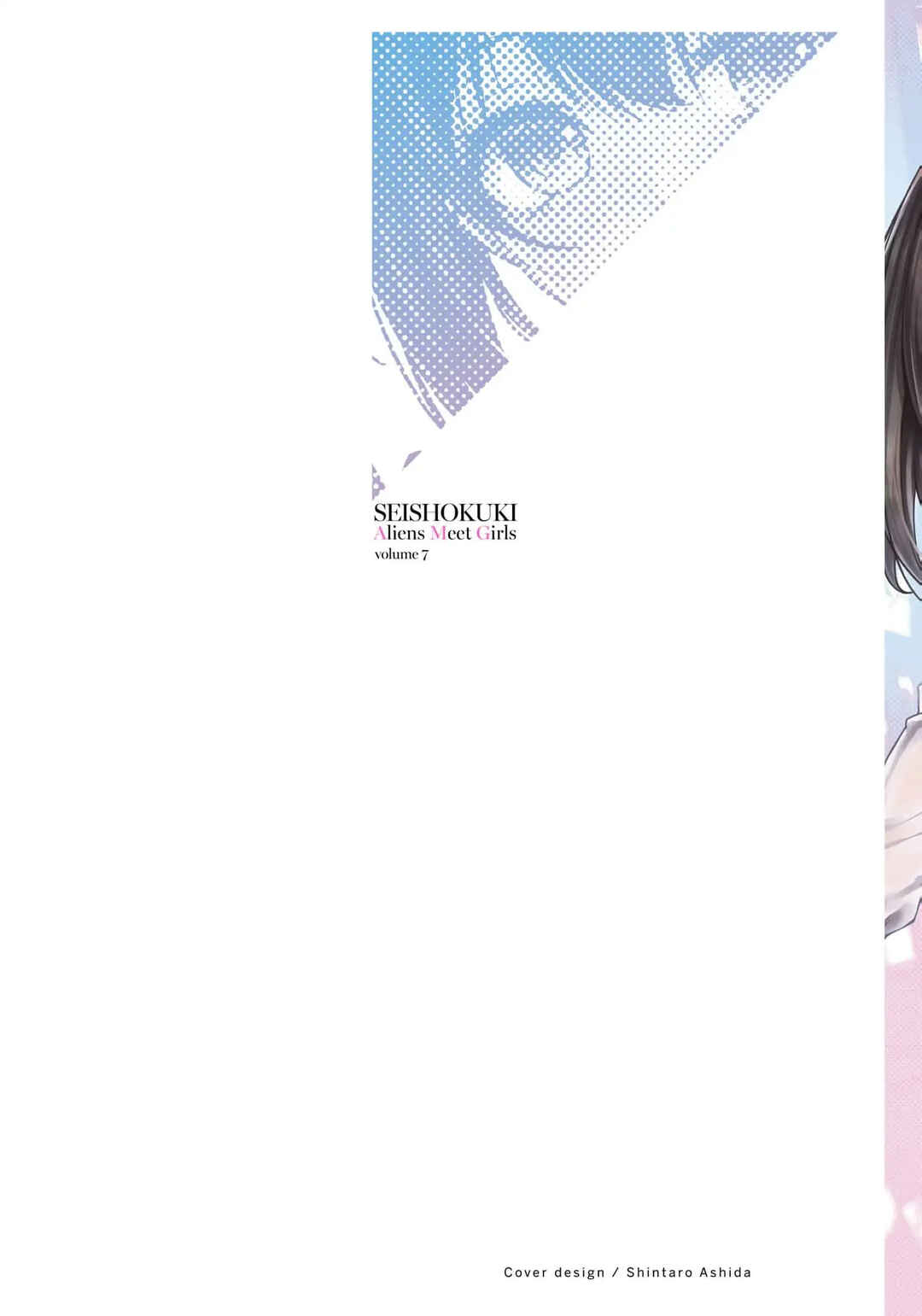 Page 3 Chapter 48 Seishokuki Aliens Meet Girls