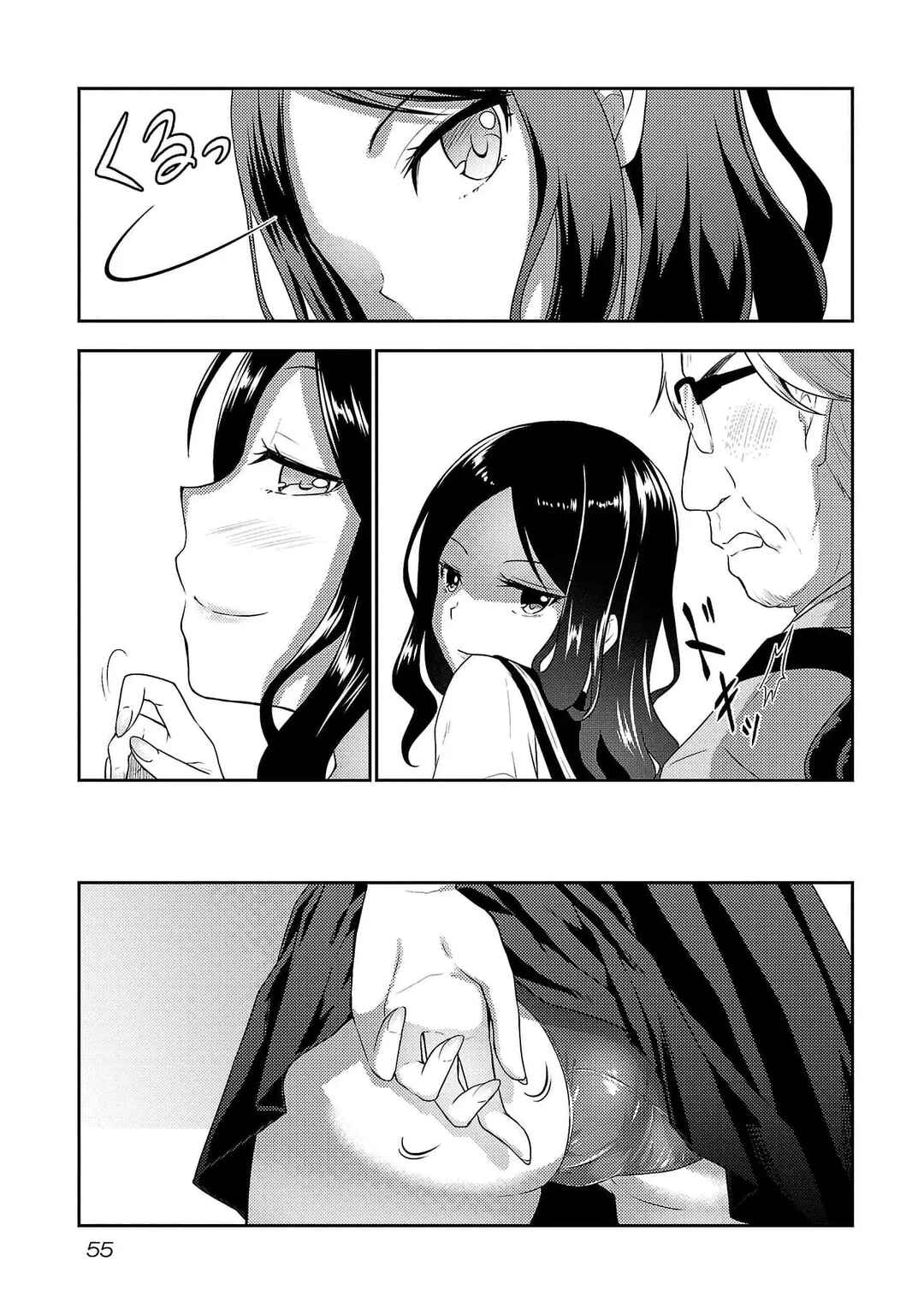Page 25 Chapter 24 Seishokuki Aliens Meet Girls