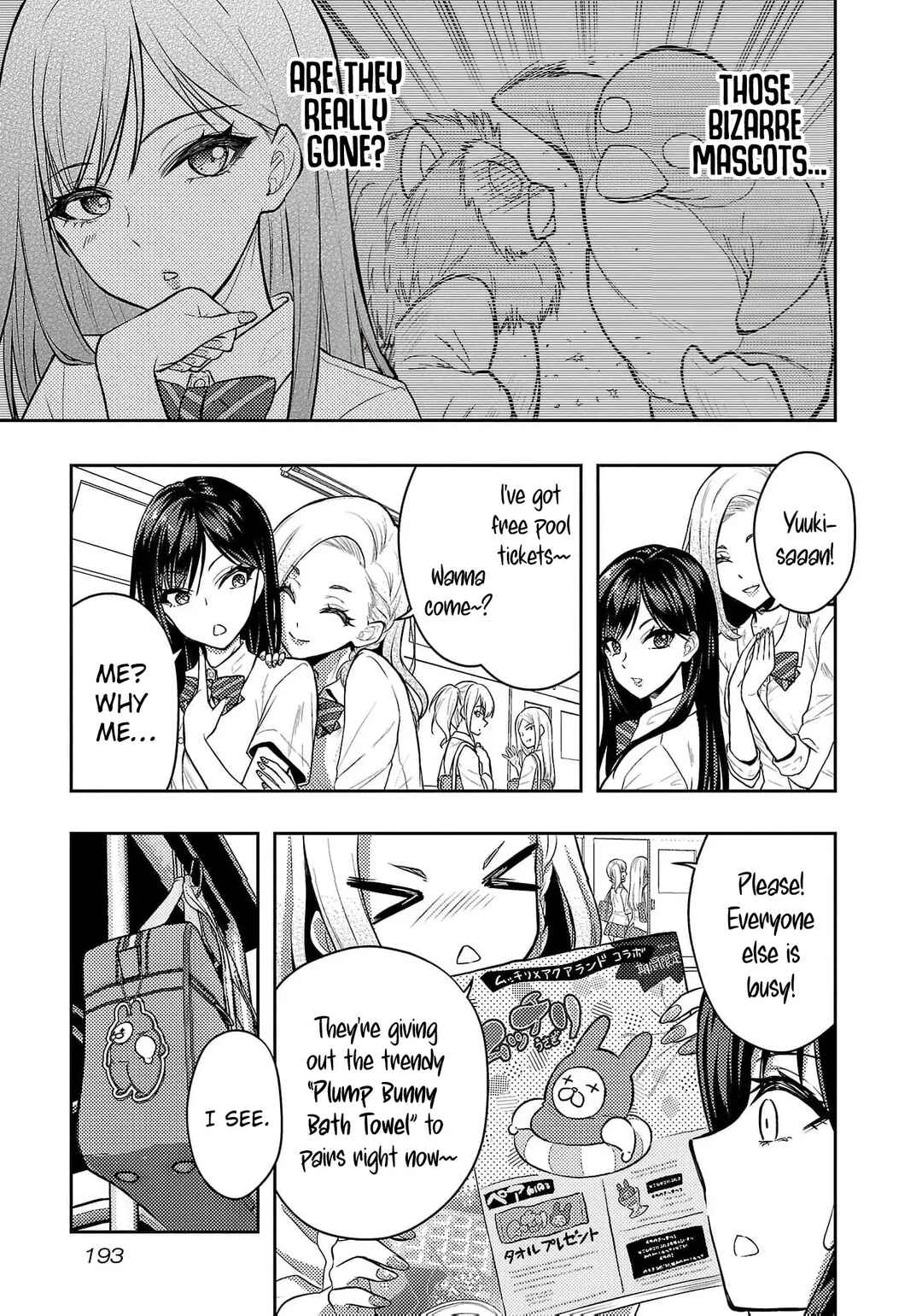 Page 3 Chapter 47.5 Seishokuki Aliens Meet Girls