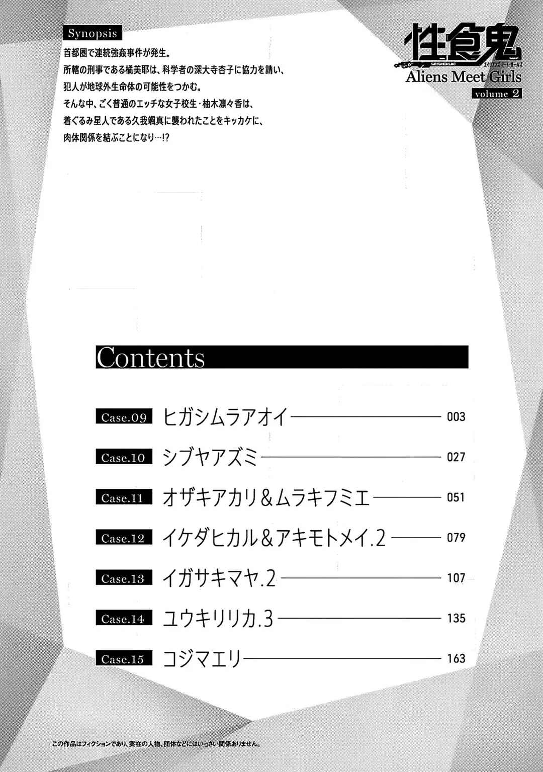 Page 4 Chapter 9 Seishokuki Aliens Meet Girls
