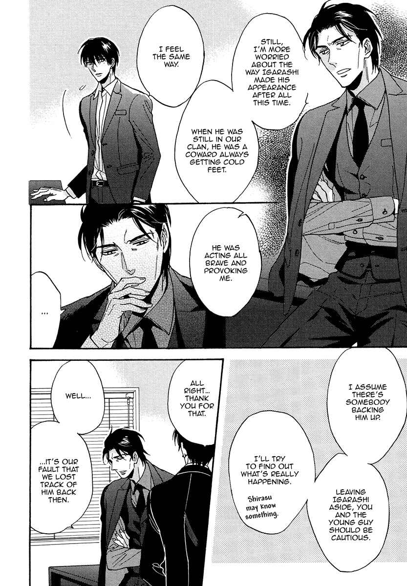 Page 16 Chapter 22 Kuchizuke wa Uso no Aji