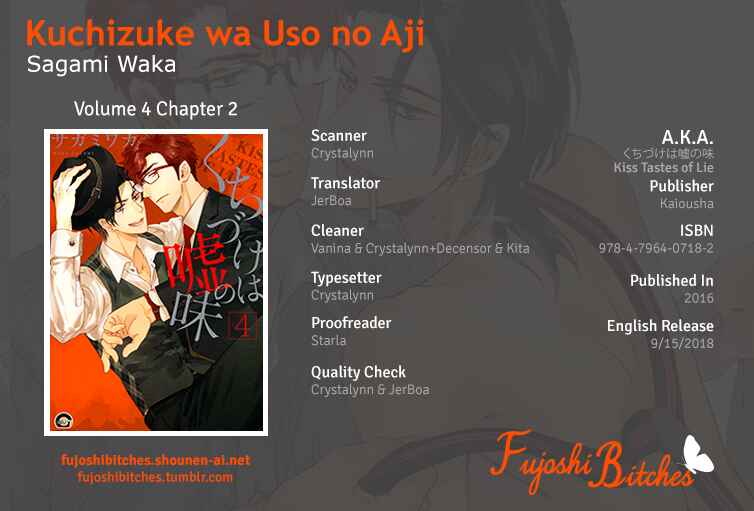 Page 1 Chapter 17 Kuchizuke wa Uso no Aji
