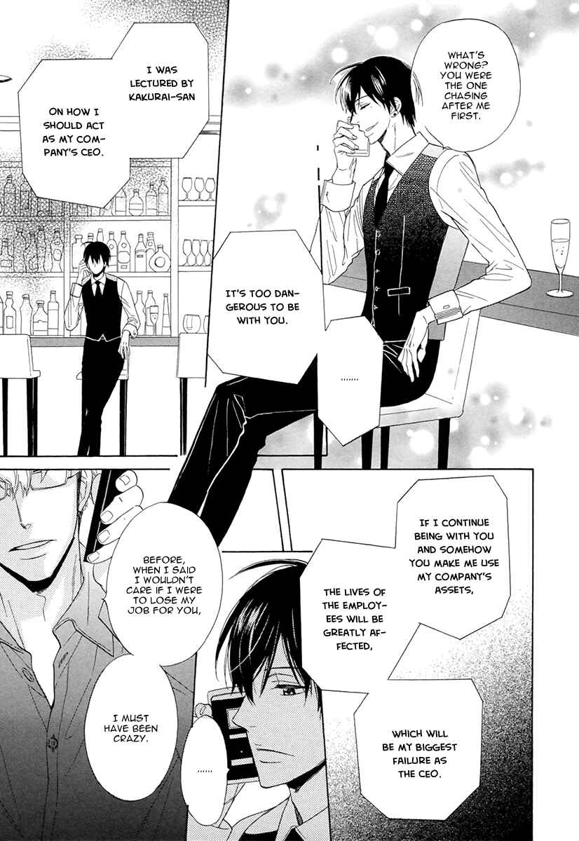 Page 15 Chapter 3 Kuchizuke wa Uso no Aji