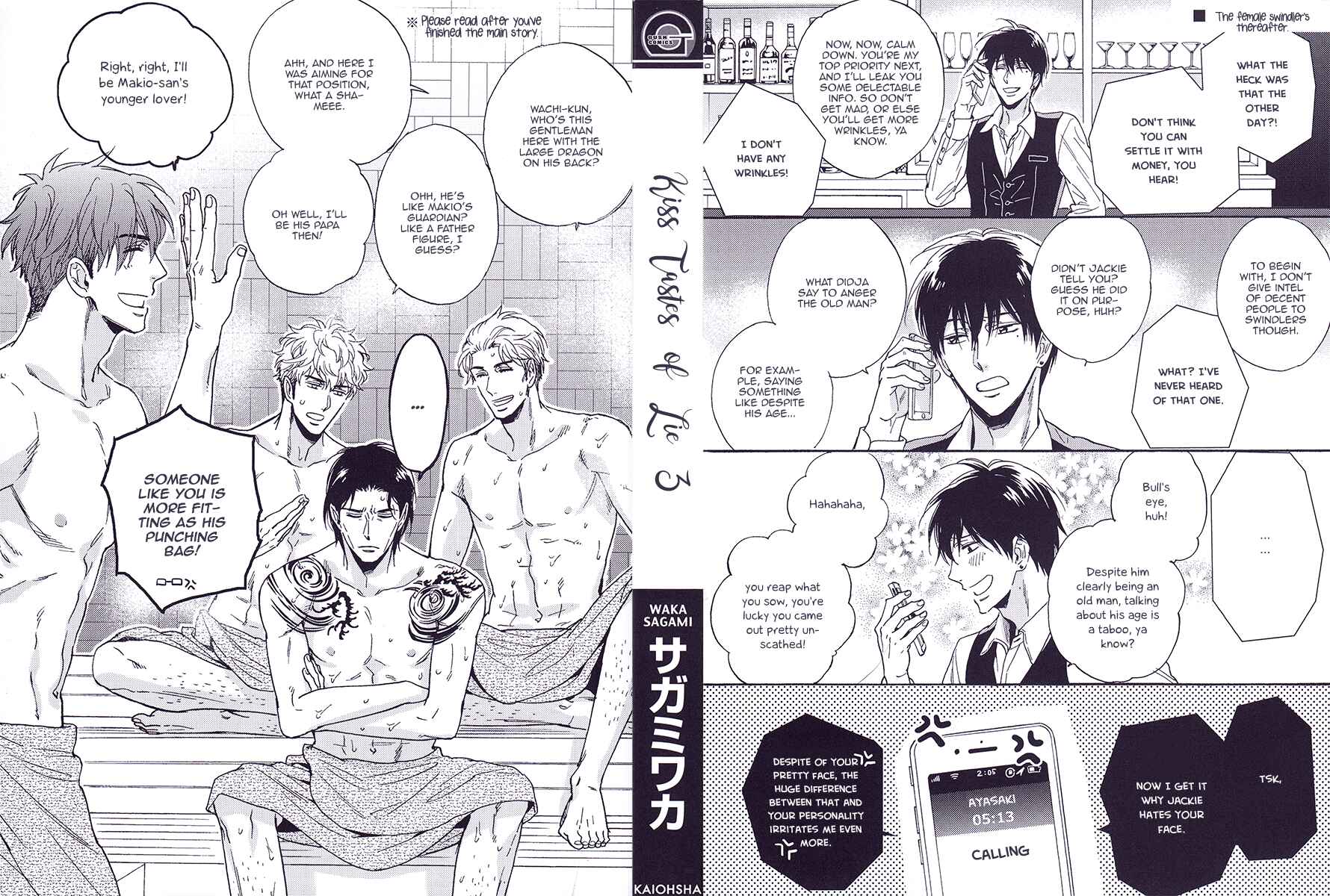 Page 17 Chapter 15.5 Kuchizuke wa Uso no Aji