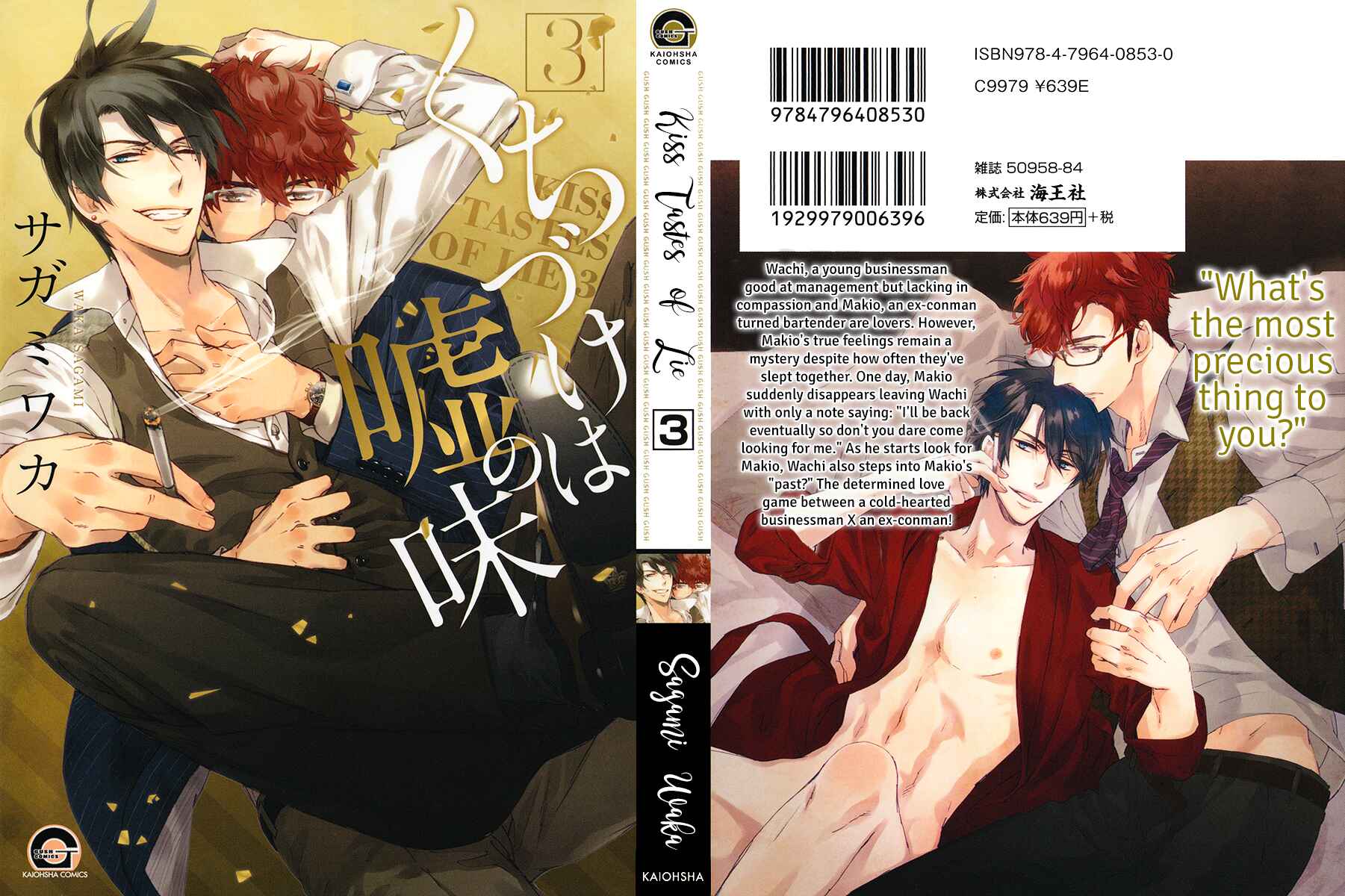 Page 3 Chapter 11 Kuchizuke wa Uso no Aji