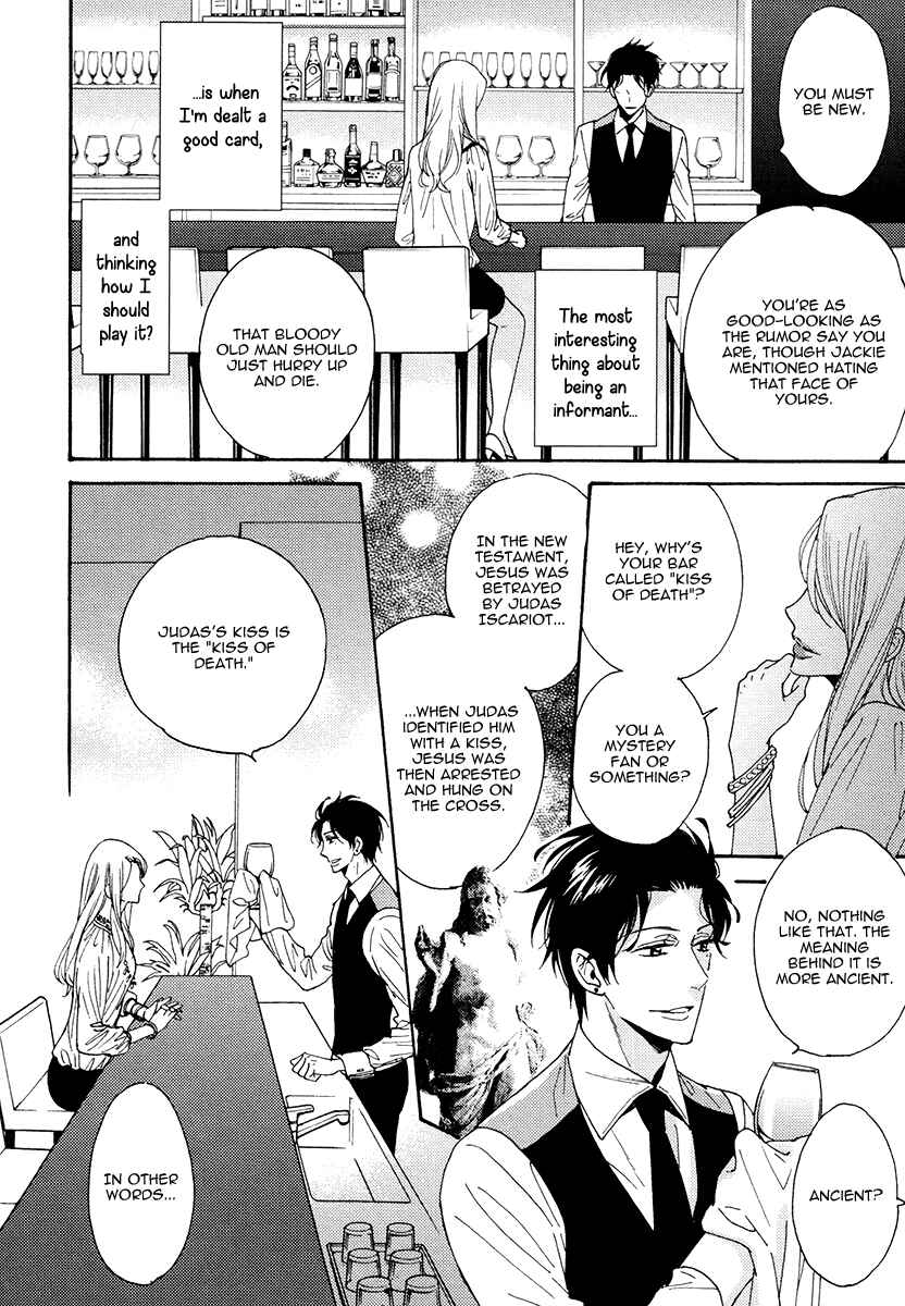 Page 8 Chapter 11 Kuchizuke wa Uso no Aji