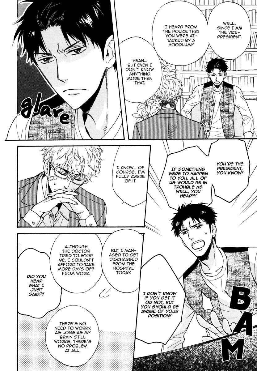 Page 19 Chapter 7 Kuchizuke wa Uso no Aji