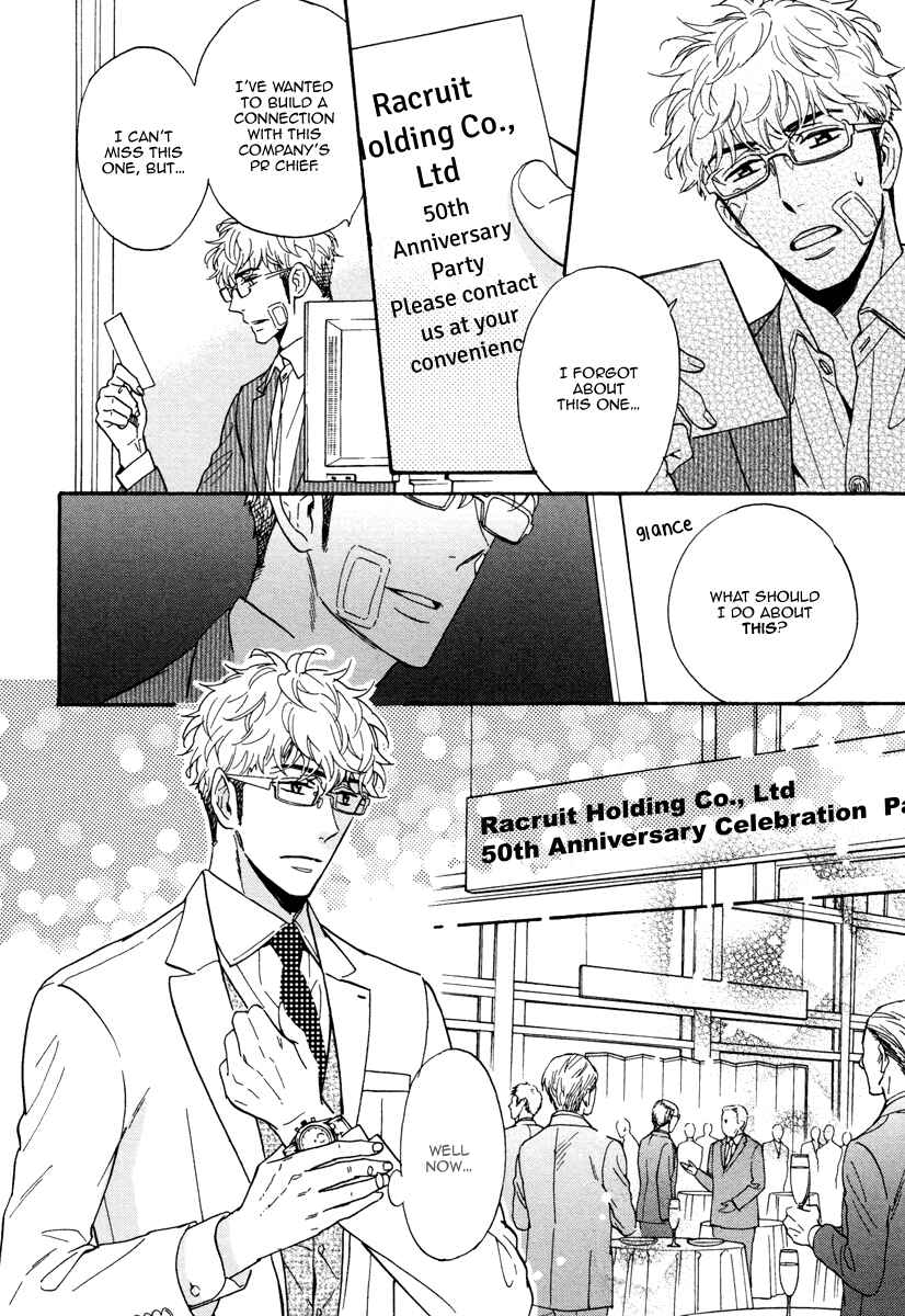 Page 23 Chapter 7 Kuchizuke wa Uso no Aji