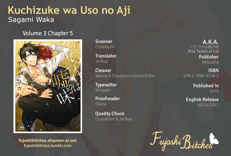 Page 1 Chapter 15 Kuchizuke wa Uso no Aji