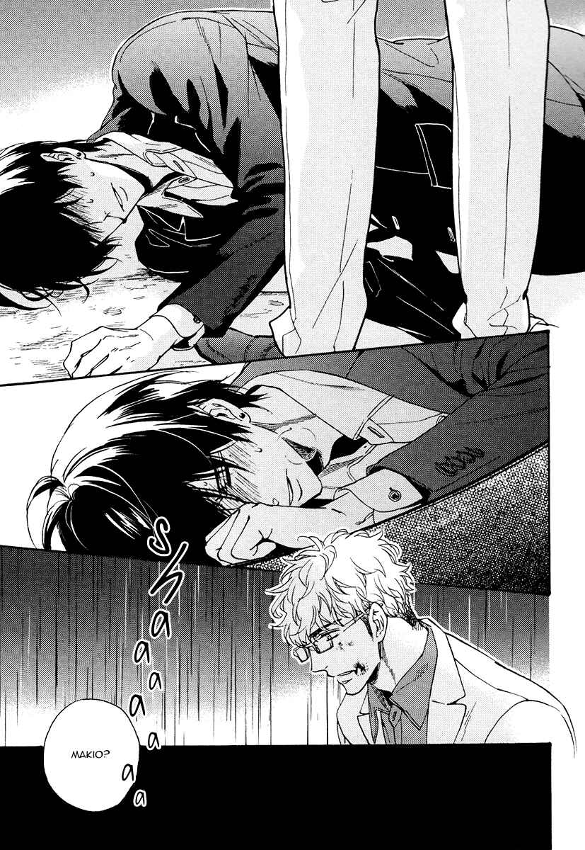 Page 25 Chapter 15 Kuchizuke wa Uso no Aji