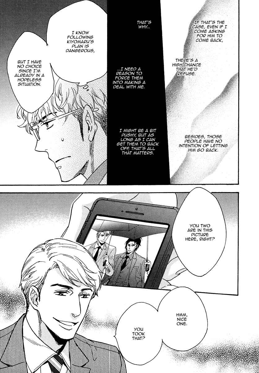Page 7 Chapter 15 Kuchizuke wa Uso no Aji
