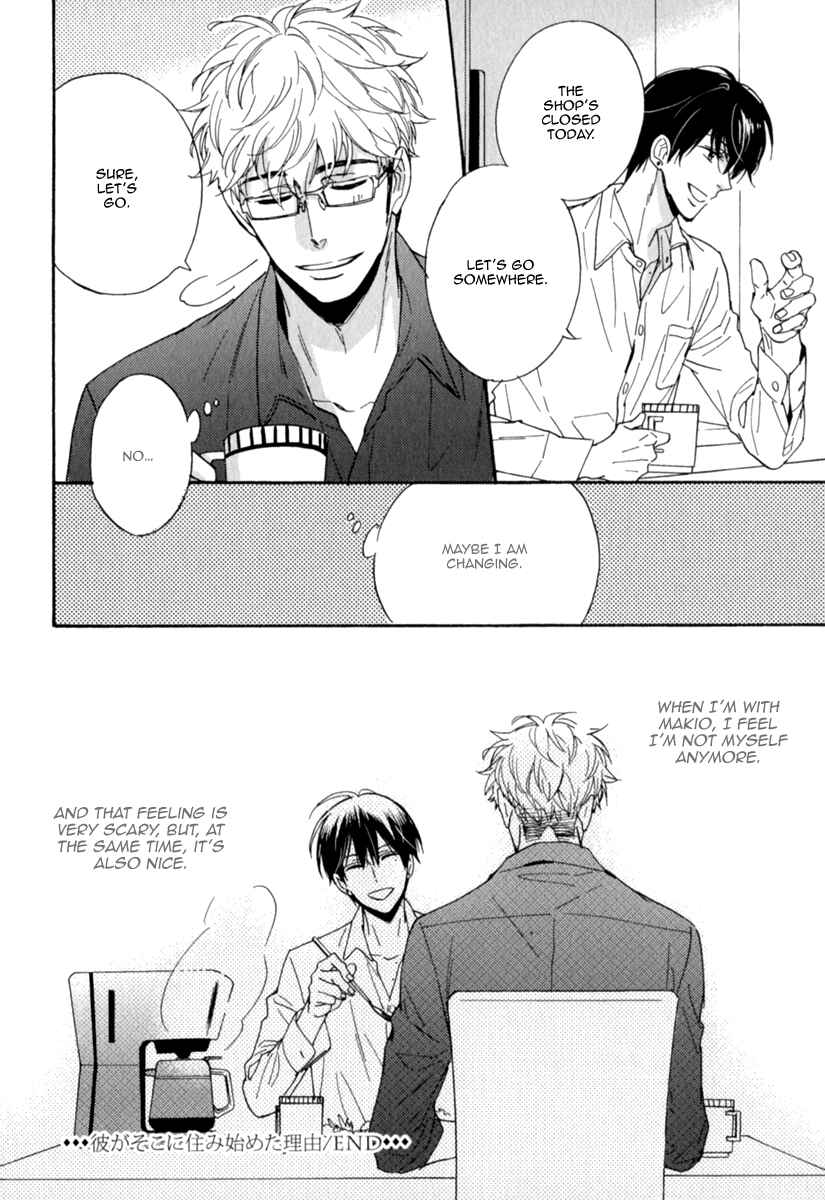 Page 13 Chapter 3.5 Kuchizuke wa Uso no Aji