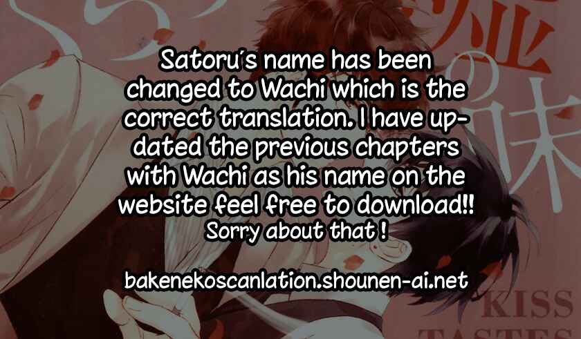 Page 3 Chapter 3.5 Kuchizuke wa Uso no Aji
