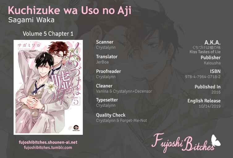 Page 1 Chapter 21 Kuchizuke wa Uso no Aji