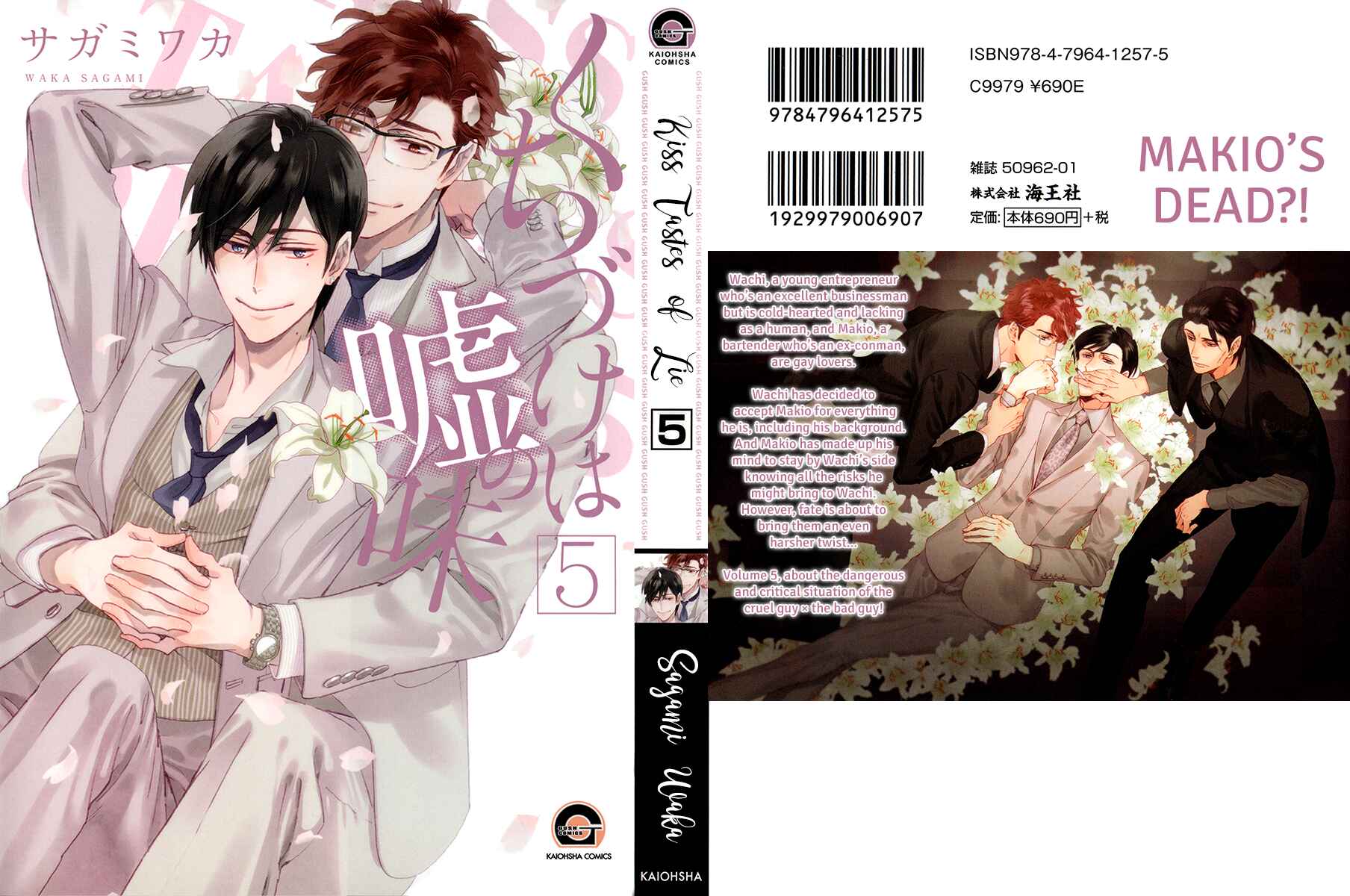 Page 4 Chapter 21 Kuchizuke wa Uso no Aji