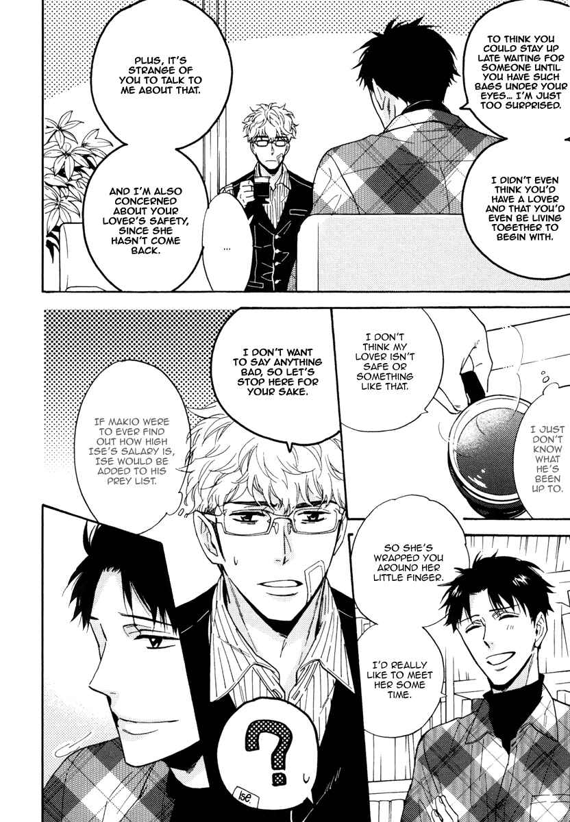 Page 13 Chapter 8 Kuchizuke wa Uso no Aji