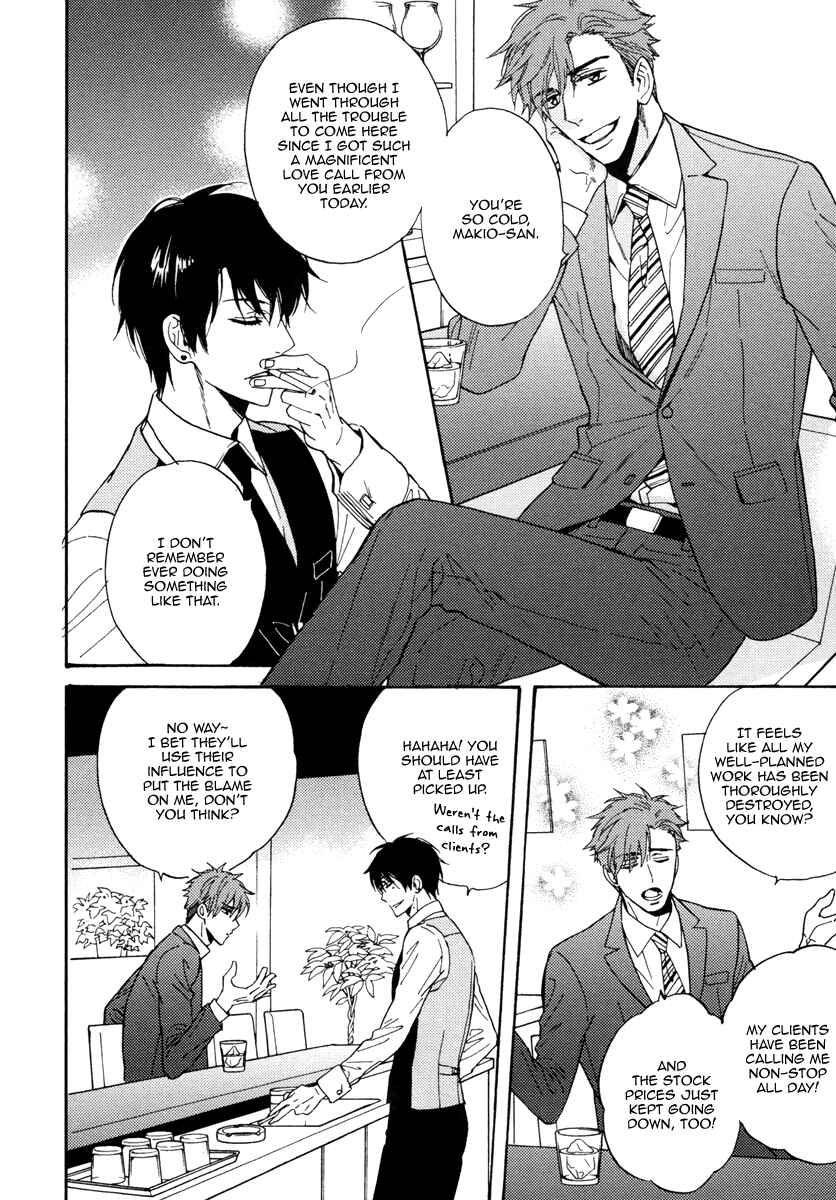 Page 21 Chapter 8 Kuchizuke wa Uso no Aji