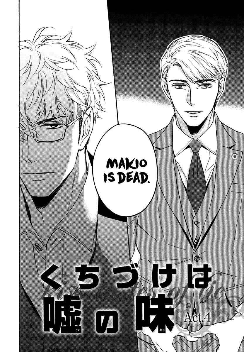 Page 5 Chapter 24 Kuchizuke wa Uso no Aji