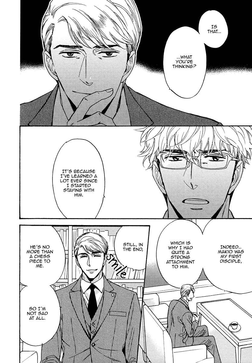 Page 7 Chapter 24 Kuchizuke wa Uso no Aji