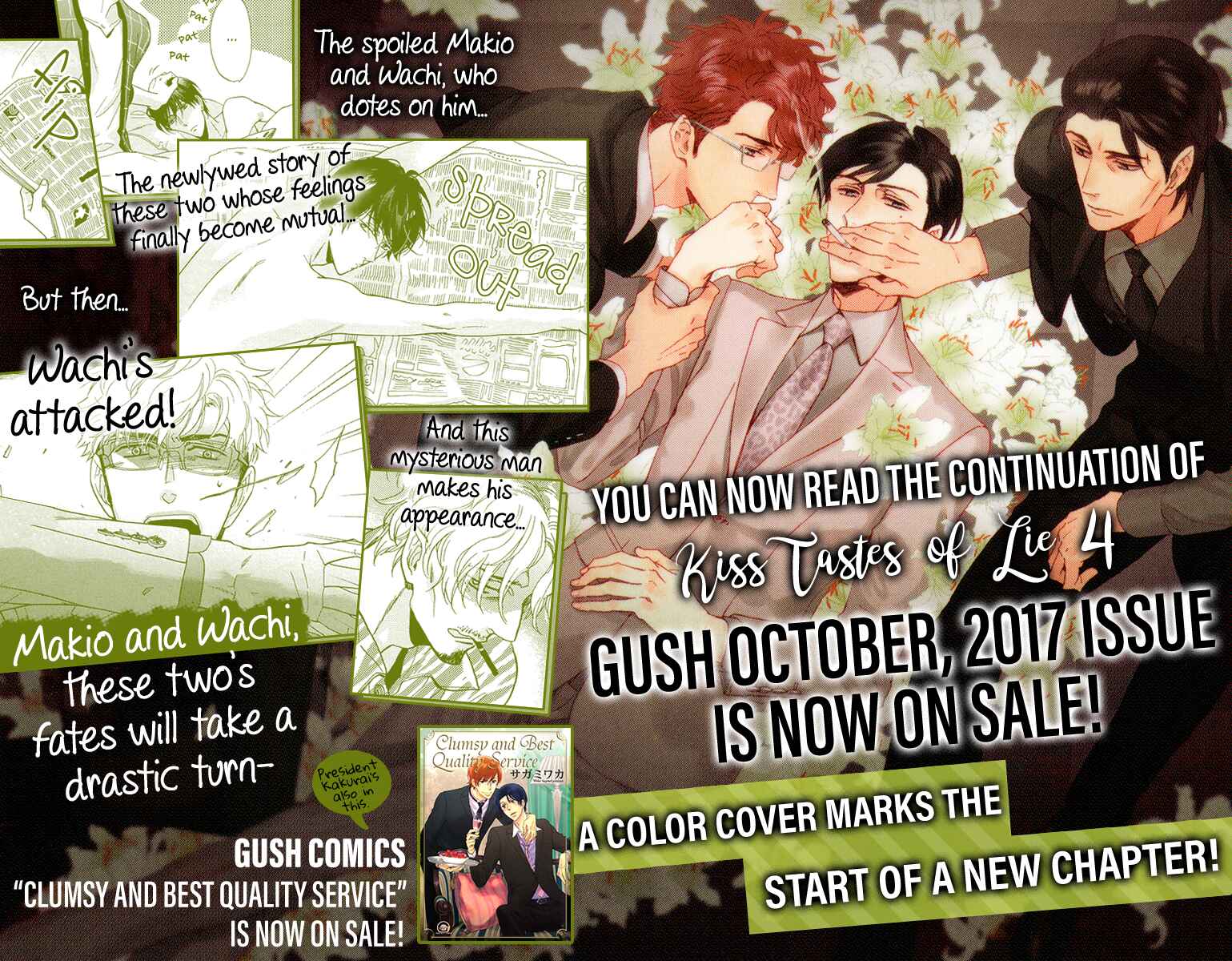 Page 18 Chapter 20.5 Kuchizuke wa Uso no Aji