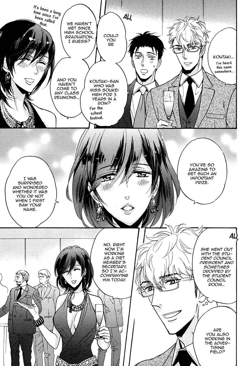 Page 8 Chapter 19 Kuchizuke wa Uso no Aji