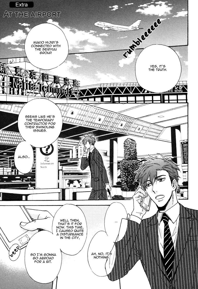 Page 3 Chapter 10.5 Kuchizuke wa Uso no Aji