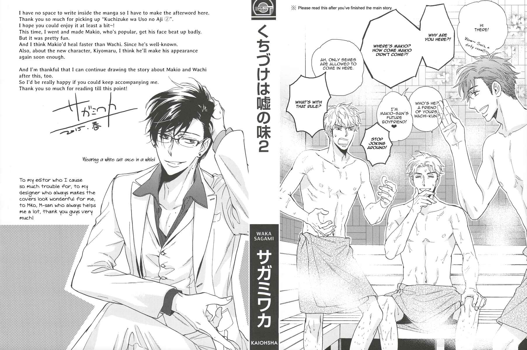 Page 9 Chapter 10.5 Kuchizuke wa Uso no Aji