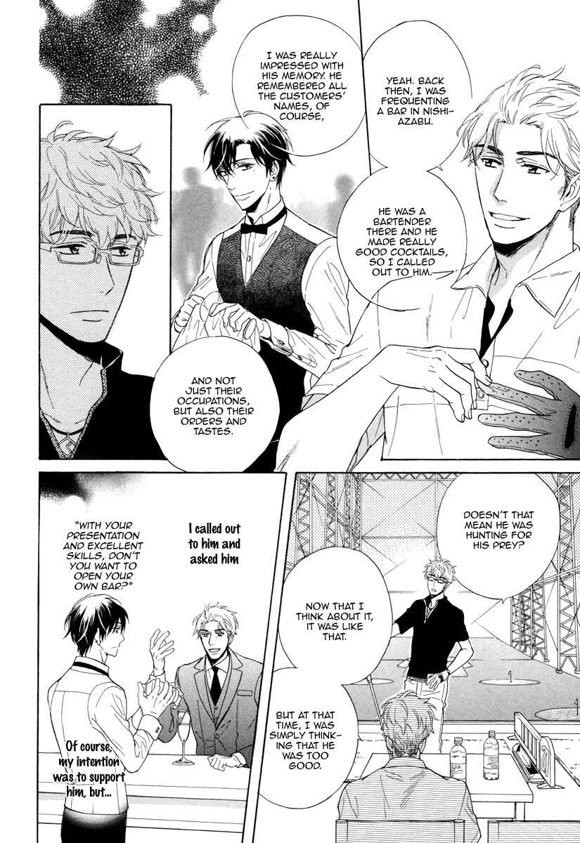 Page 25 Chapter 6 Kuchizuke wa Uso no Aji