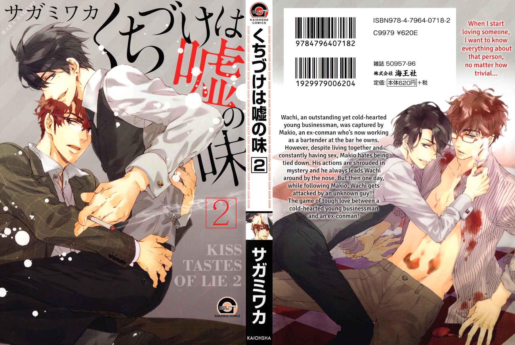 Page 3 Chapter 6 Kuchizuke wa Uso no Aji