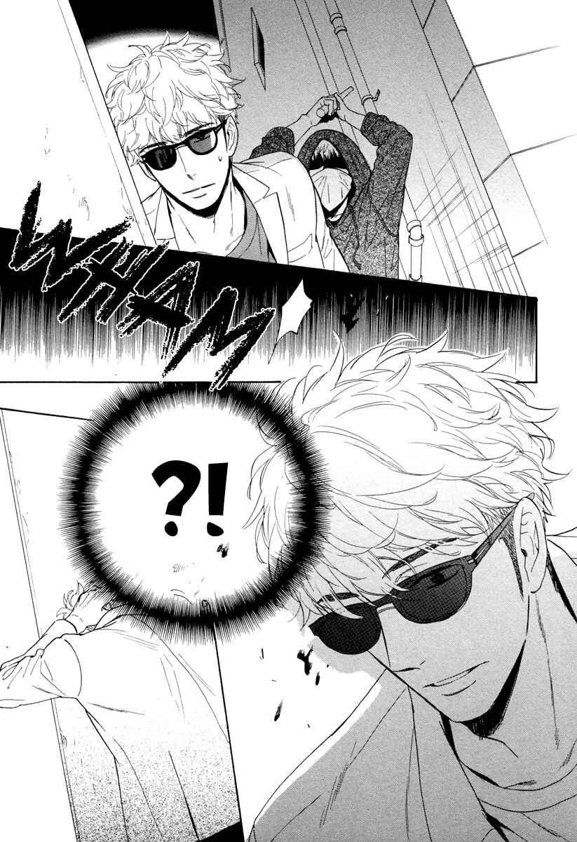 Page 32 Chapter 6 Kuchizuke wa Uso no Aji