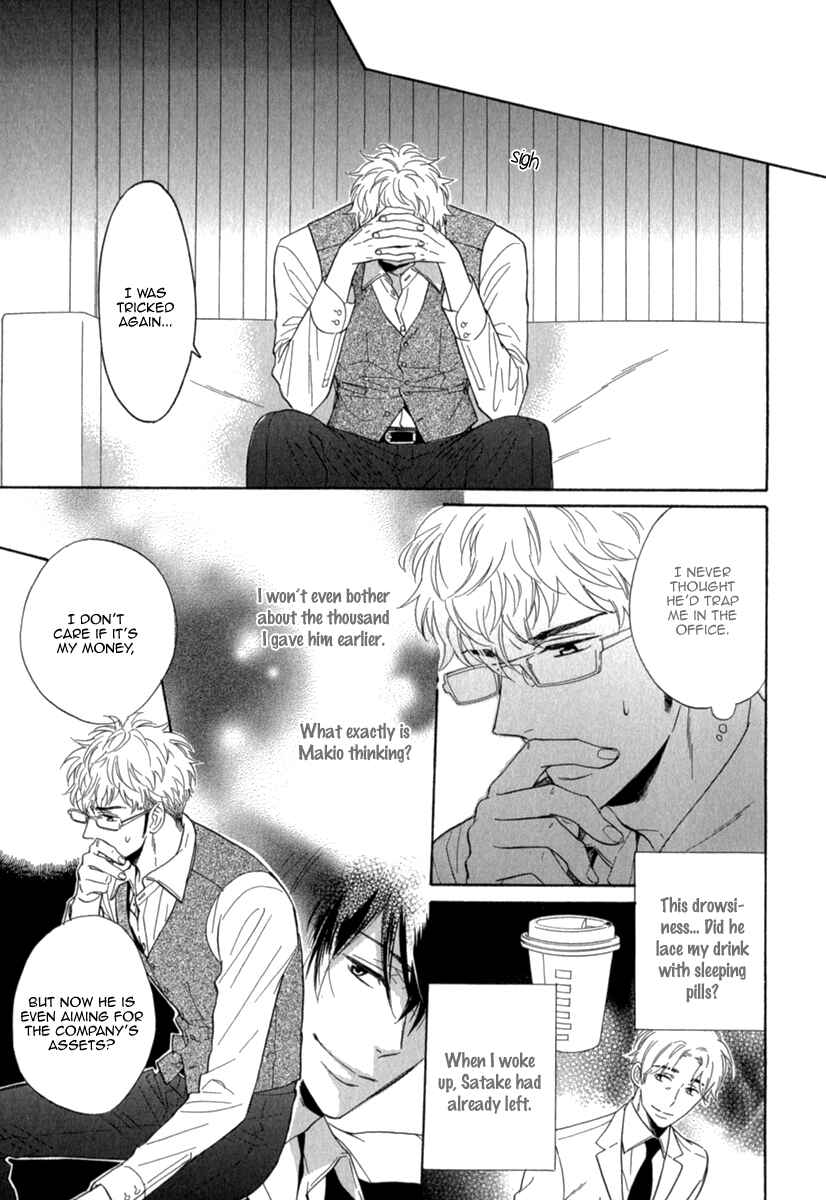Page 25 Chapter 4 Kuchizuke wa Uso no Aji