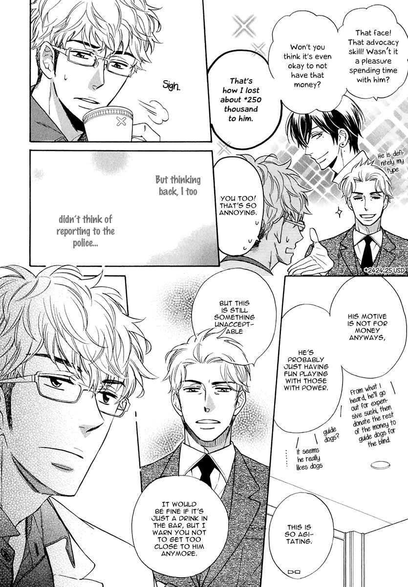Page 12 Chapter 2 Kuchizuke wa Uso no Aji