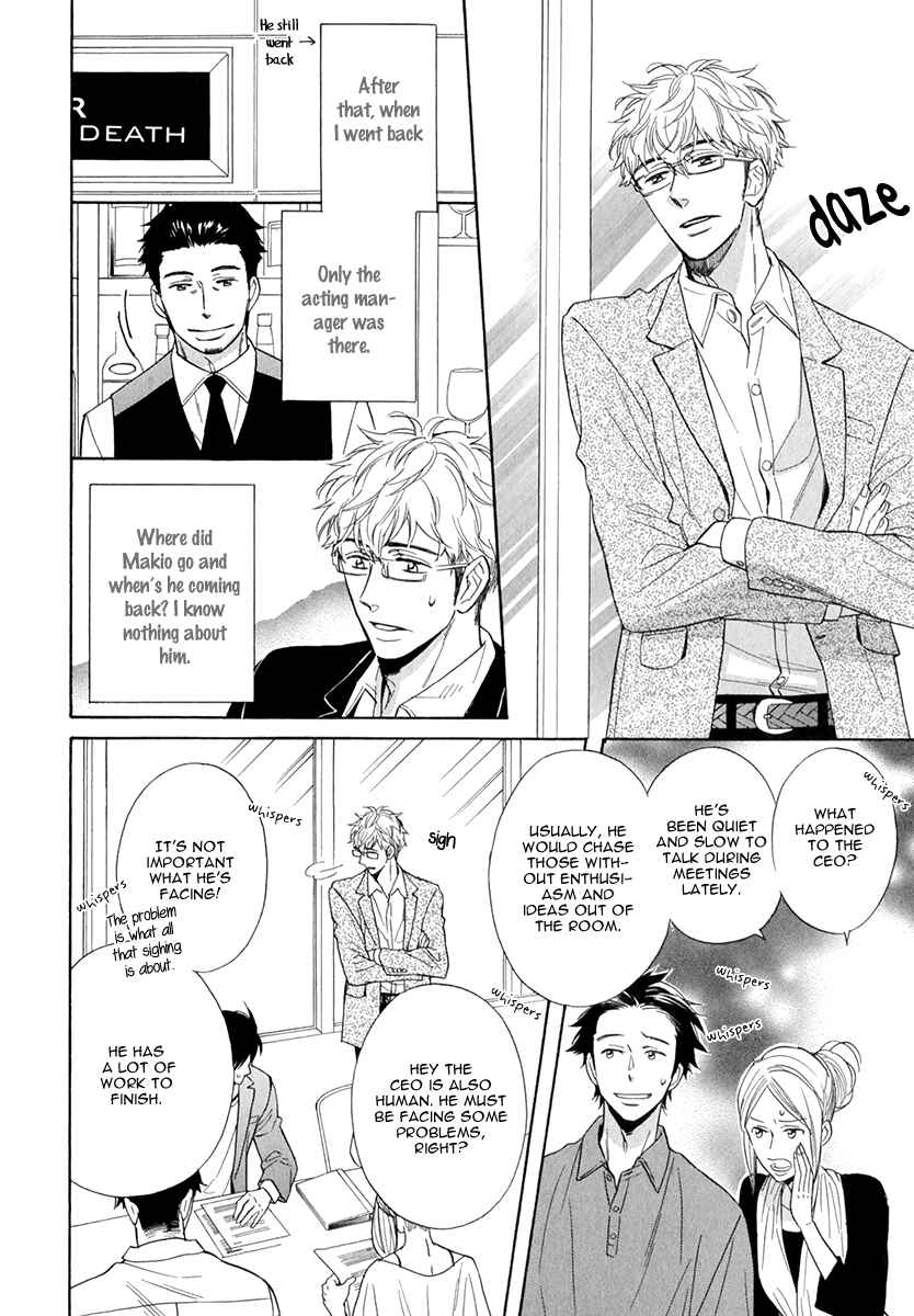 Page 18 Chapter 2 Kuchizuke wa Uso no Aji