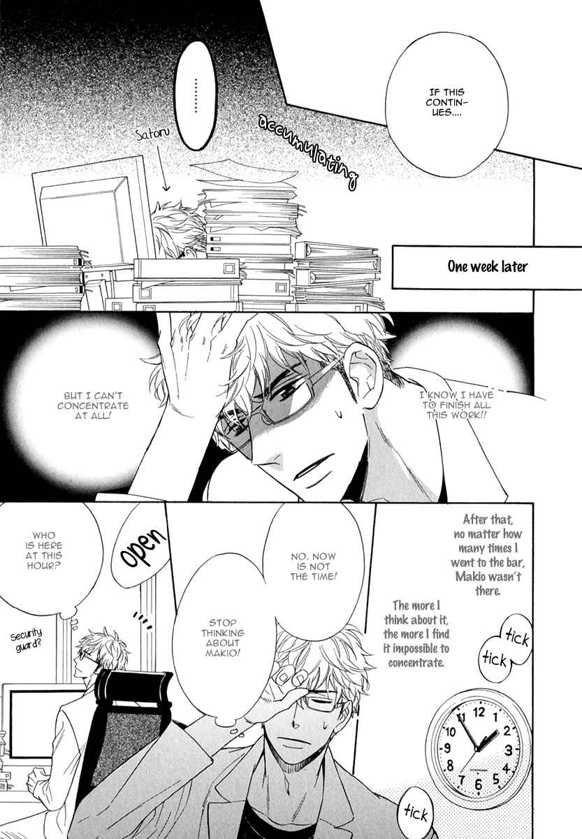 Page 19 Chapter 2 Kuchizuke wa Uso no Aji