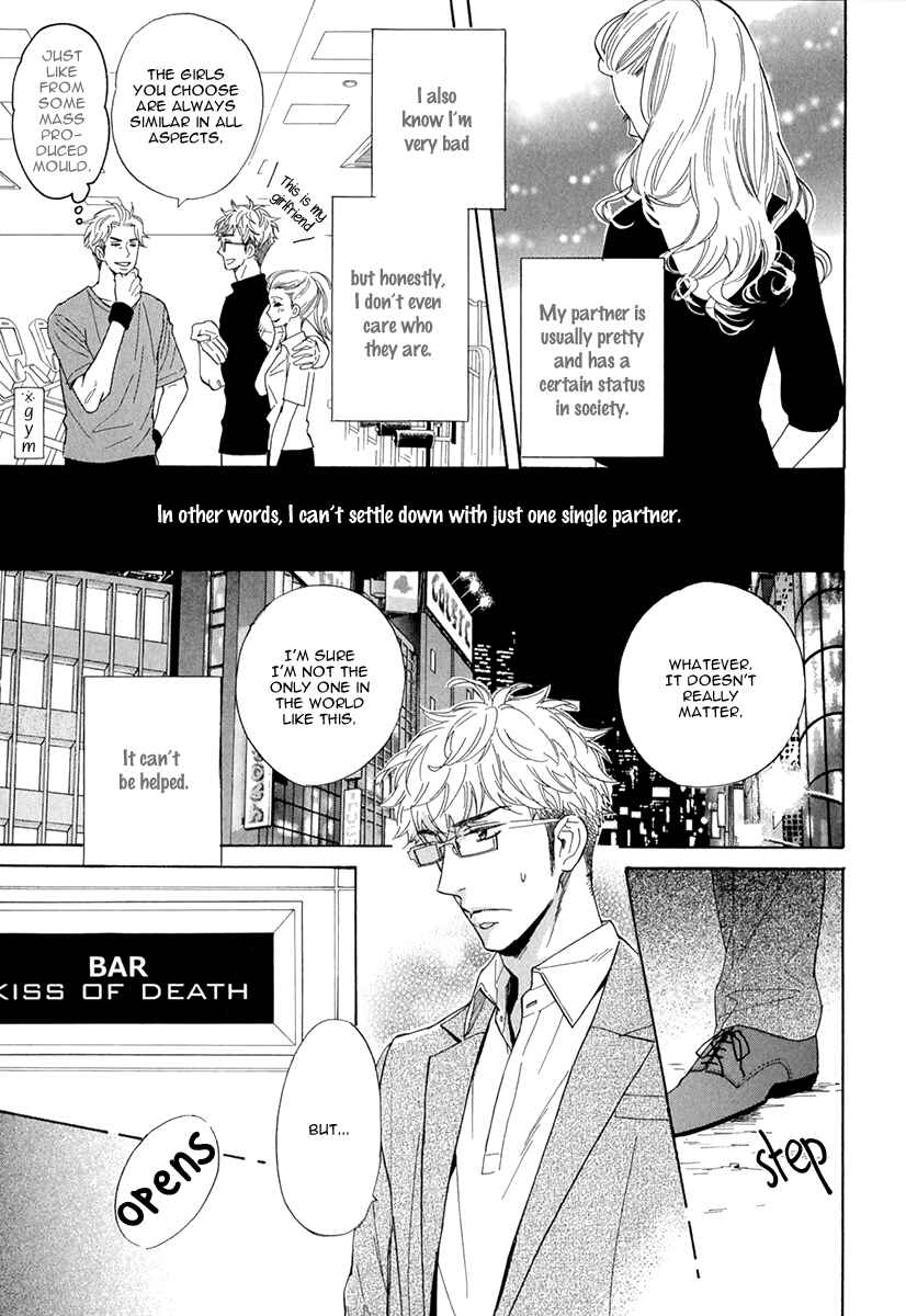 Page 7 Chapter 2 Kuchizuke wa Uso no Aji