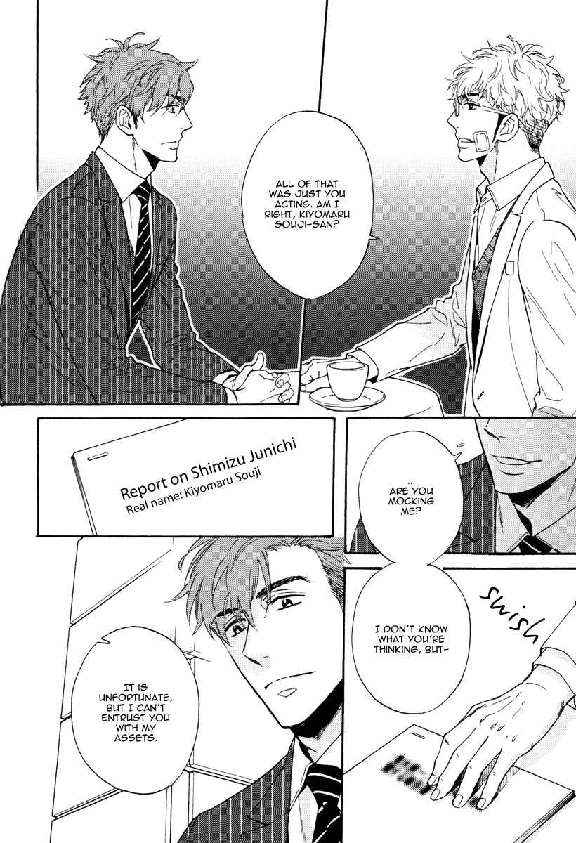 Page 25 Chapter 9 Kuchizuke wa Uso no Aji