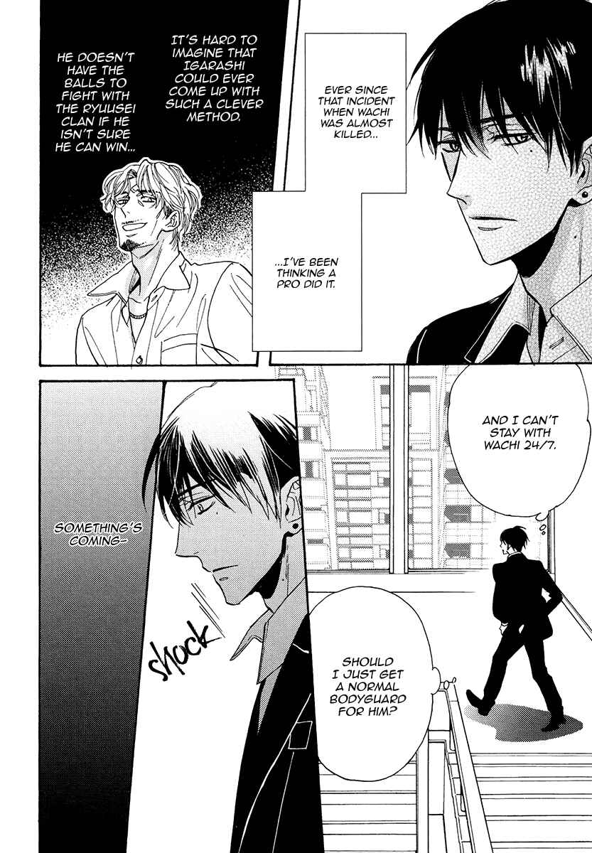 Page 15 Chapter 23 Kuchizuke wa Uso no Aji