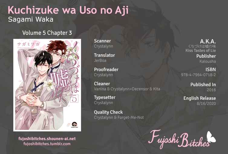 Page 1 Chapter 23 Kuchizuke wa Uso no Aji