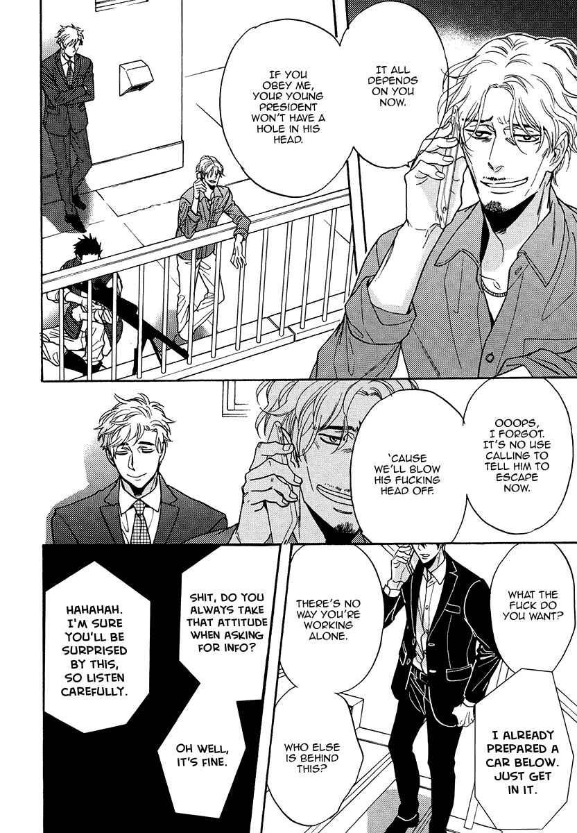 Page 21 Chapter 23 Kuchizuke wa Uso no Aji
