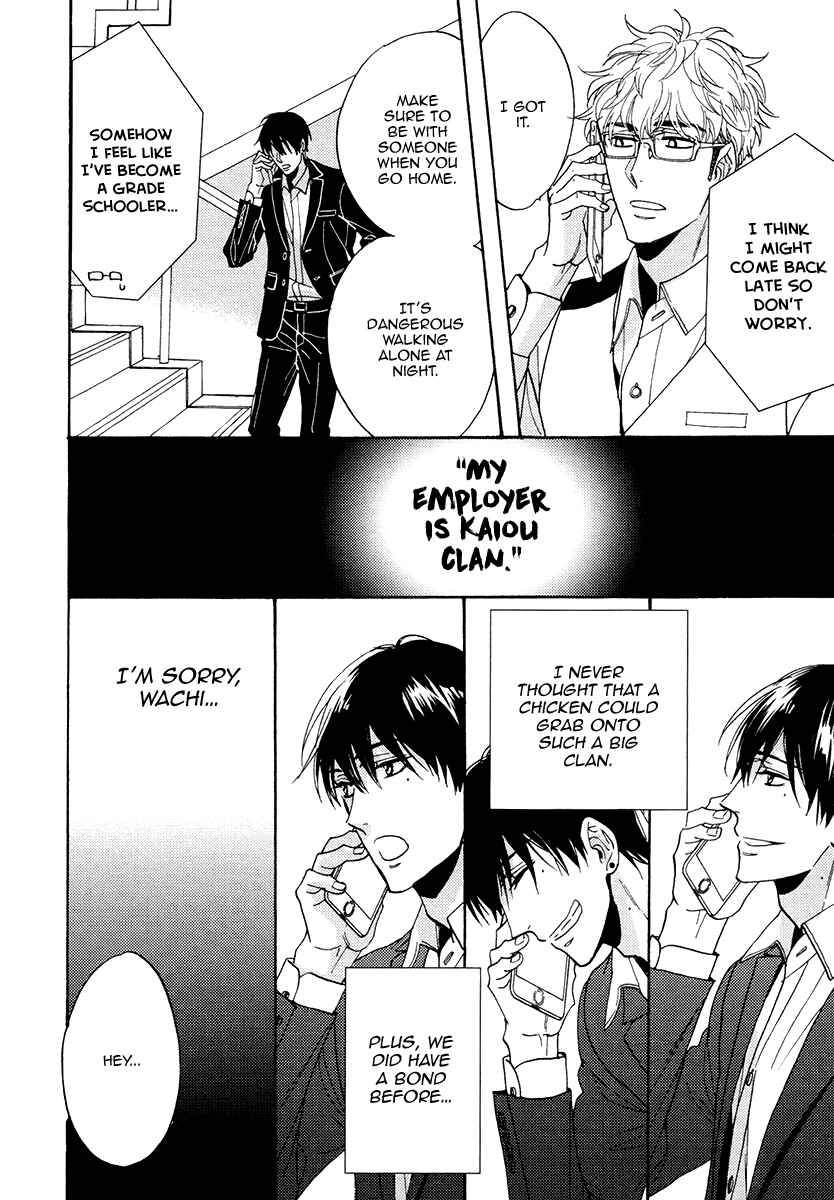 Page 25 Chapter 23 Kuchizuke wa Uso no Aji