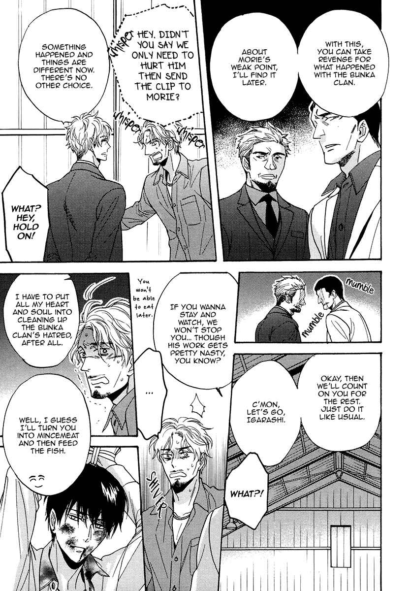 Page 34 Chapter 23 Kuchizuke wa Uso no Aji